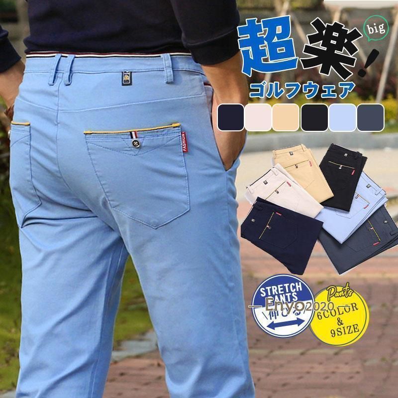 ゴルフウェア スキニーパンツ チノパン メンズ カラー チノパン ストレッチ スリム 伸縮 テーパードパンツ ロングパンツ イージーパンツ 紳士