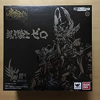 【中古】(未使用･未開封品)魔戒可動 牙狼〈GARO〉 銀牙騎士 ゼロ(魂ウェブ商店限定)