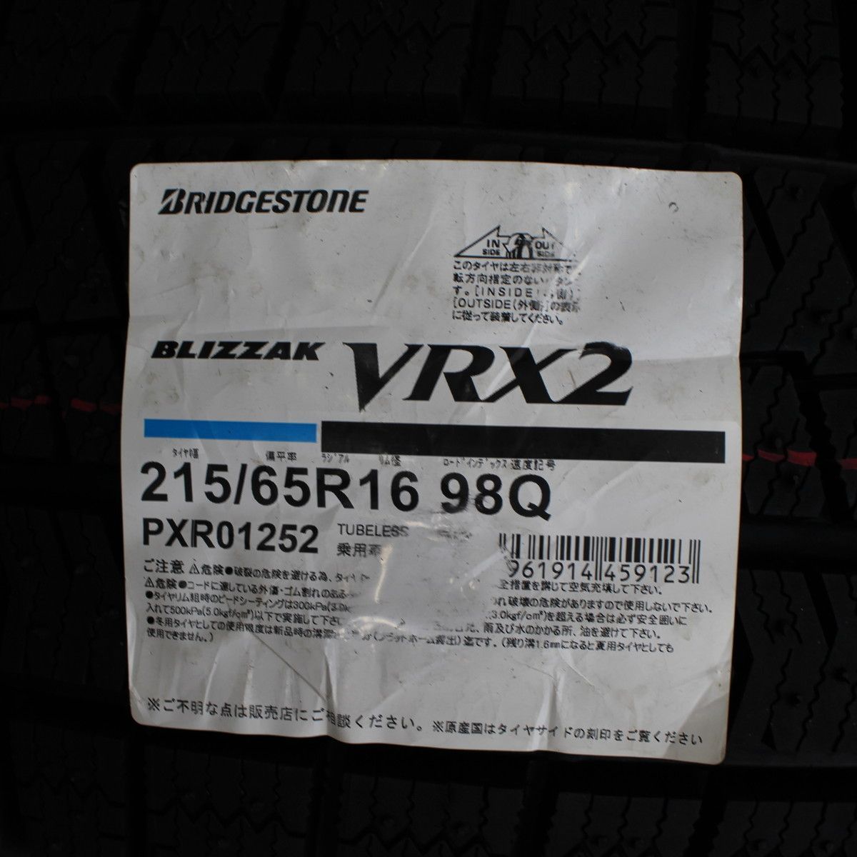 2022年製 即納 ブリヂストン ブリザック VRX2 215/65R16 98Q