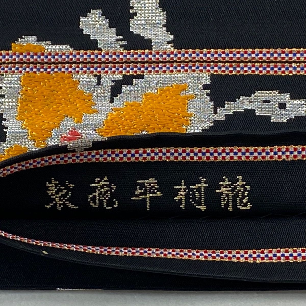 絹 本袋帯☆【龍村平蔵製】モール一房文 花文 落款 白地 お太鼓柄 絹 本袋帯☆【龍村平蔵製】モール一房文 花文 落款 クリーム色