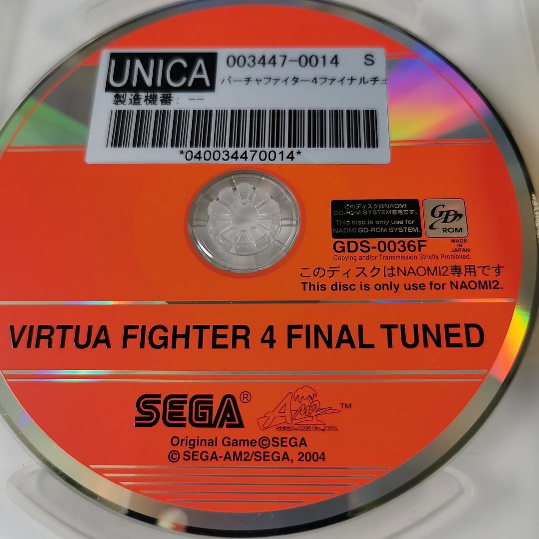 SEGA NAOMI2 バーチャファイター4ファイナルチューンド（GDS