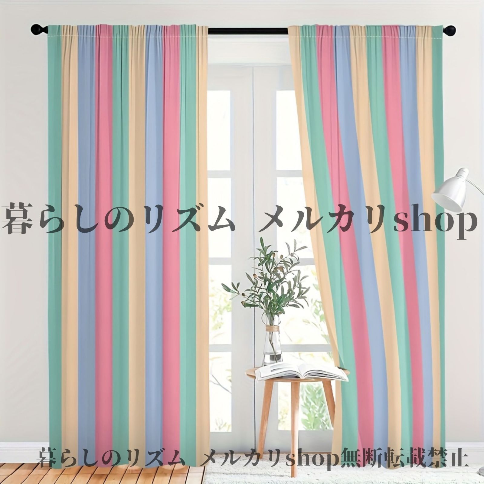 カーテン 2枚セット 北欧風 ミニマリスト 縦ストライプカーテン 遮光 断熱 ポリエステル製 洗濯機対応 リビング 寝室用 子供部屋 キッズルーム ロッドポケット式 簡単取り付け 女の子の部屋 ストライプ モダン パステル カラフル NEXPOTALLINN_EU