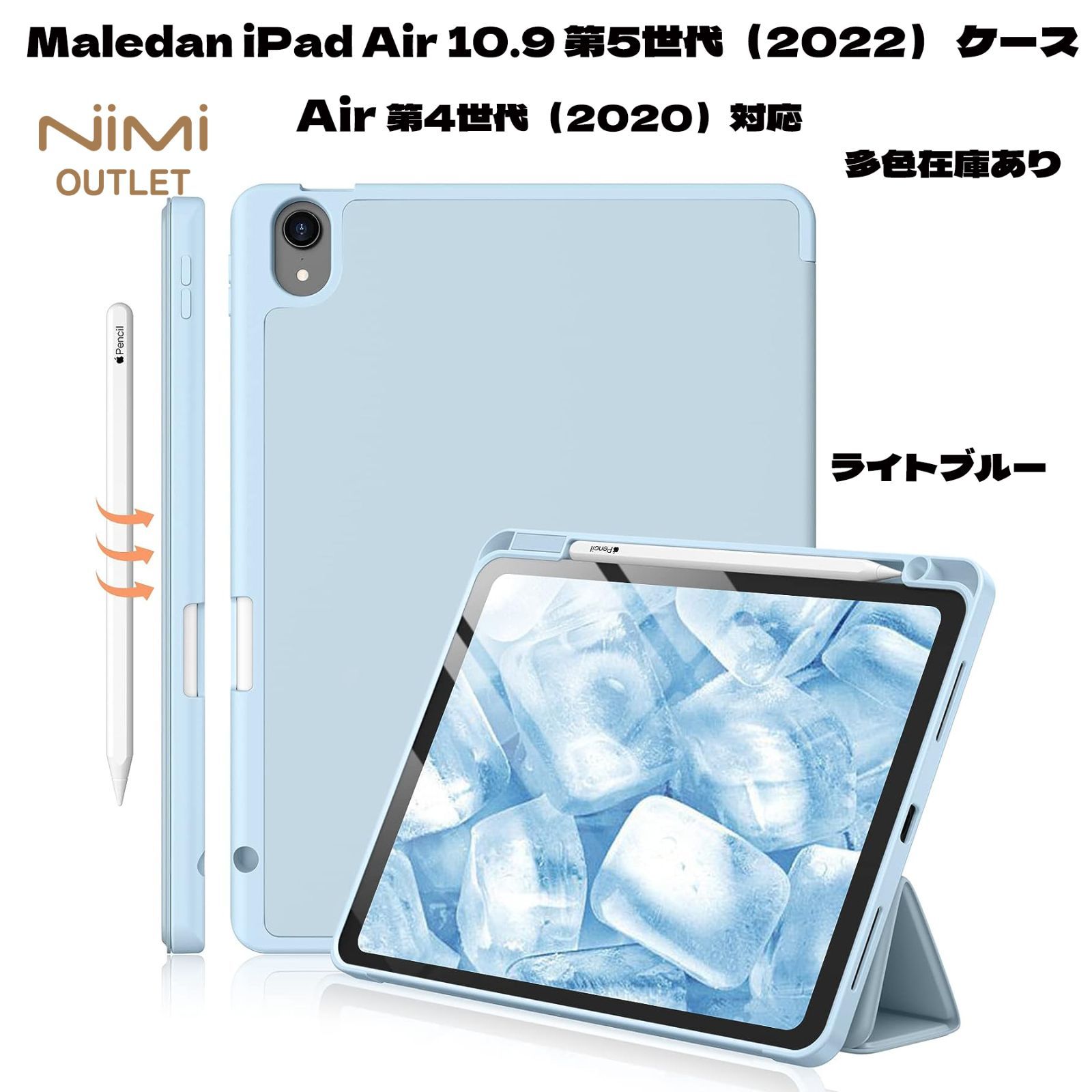 新品 Maledan ipad air ケース ペンホルダー付き - iPadアクセサリー