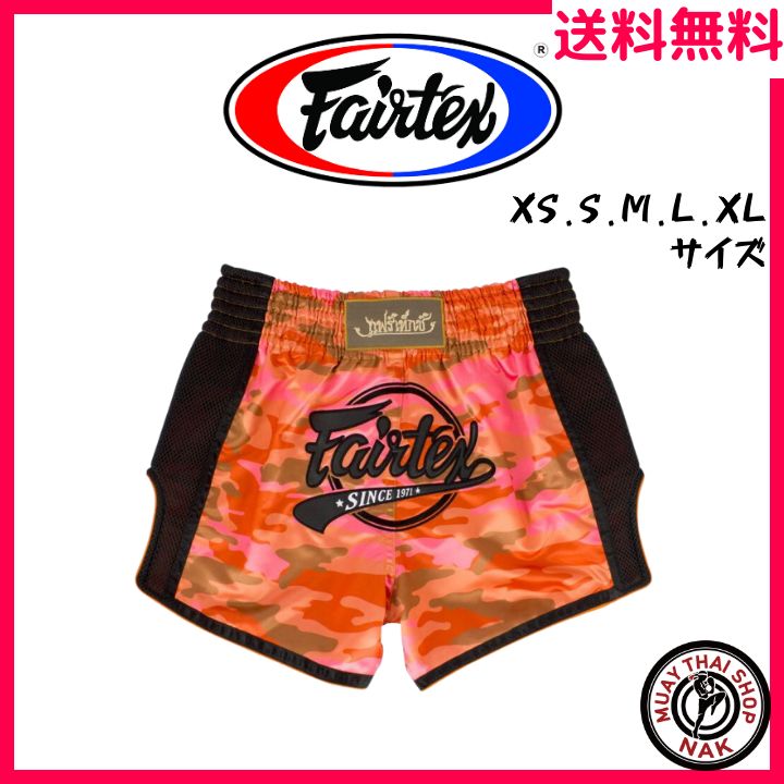 Fairtex フェアテックス ムエタイパンツ - ボクシング