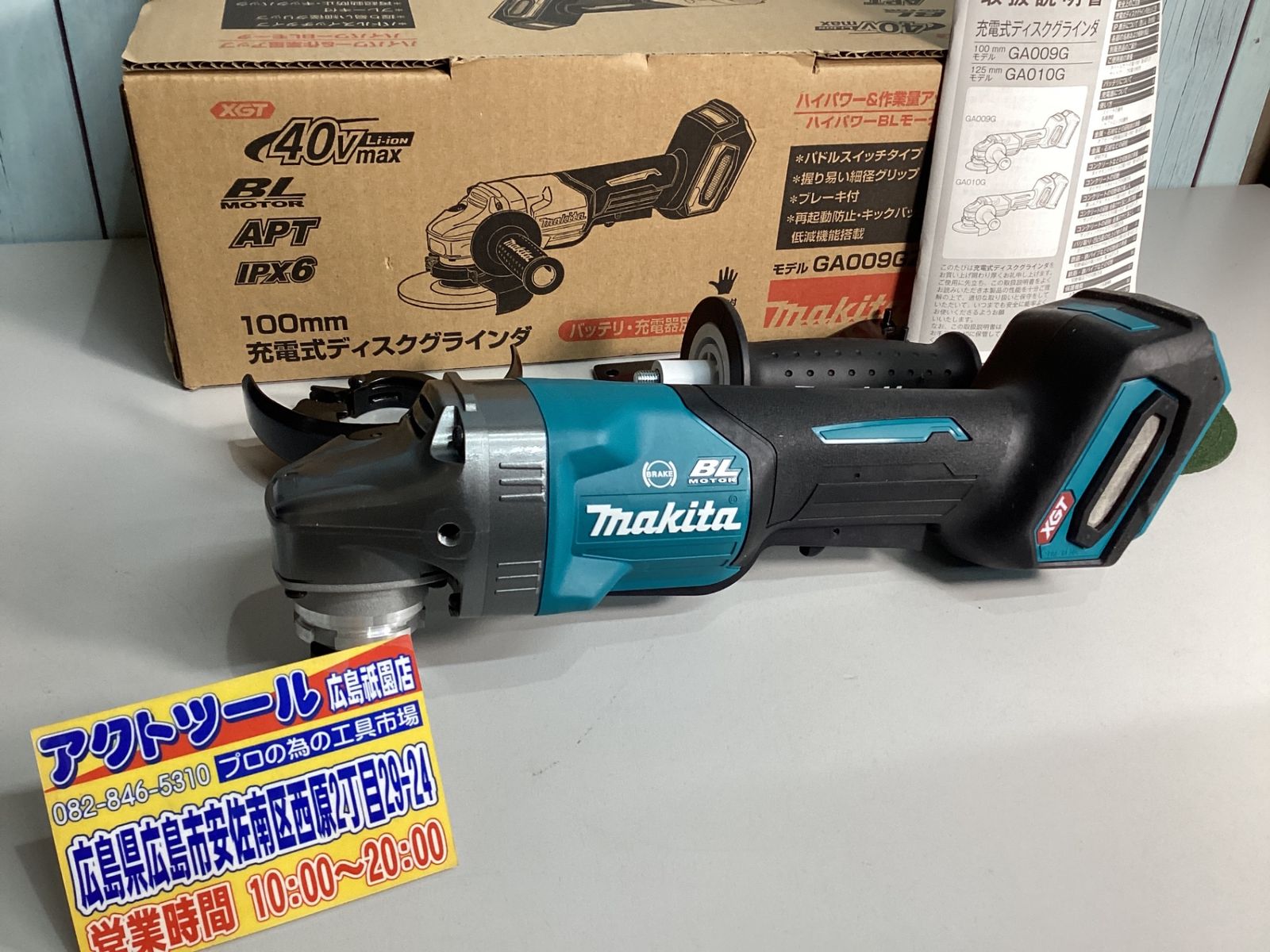 マキタ makita 100mmコードレスディスクグラインダ GA009GZ