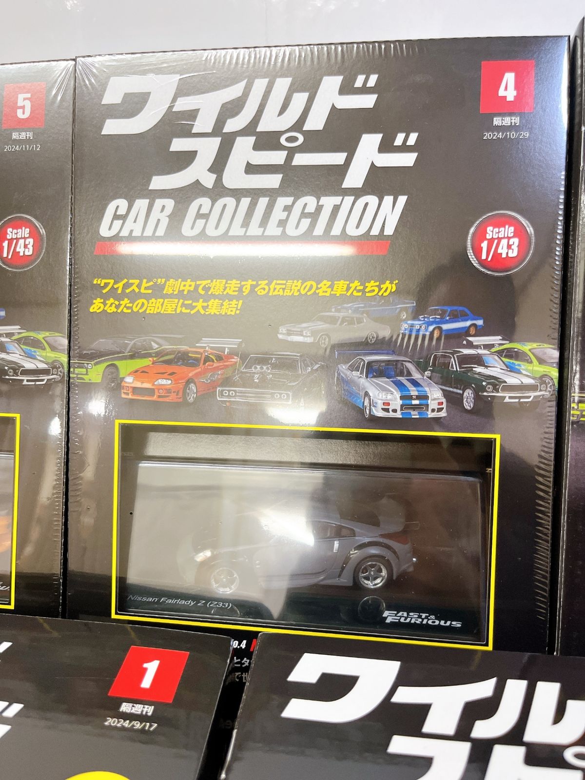 ディアゴスティーニワイルドスピードカーコレクション2024年創刊1～7号セット 隔週刊 ワイルド・スピード カー コレクション Vol.9 (発売日