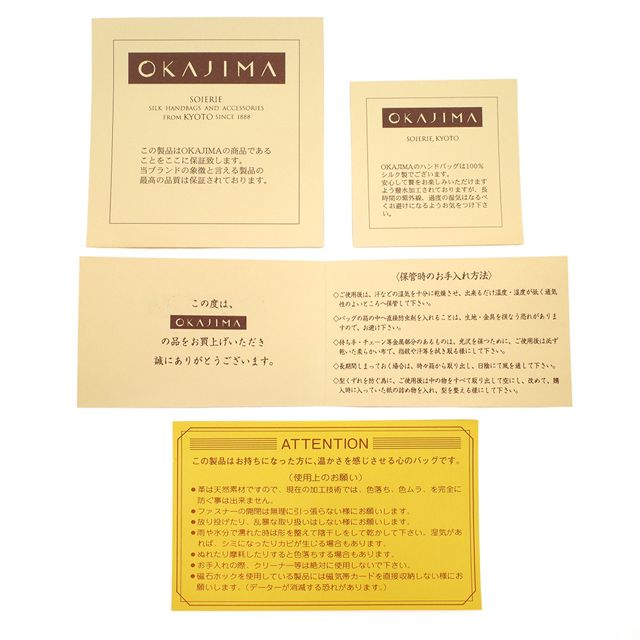 新古品】 岡重 和装 ハンドバッグ OKAJIMA 和装 洋装 黄ベージュ 花