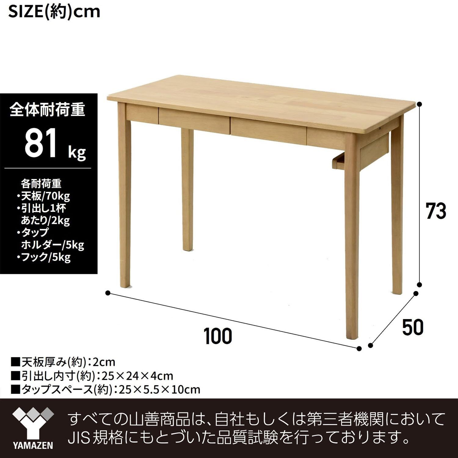 山善 YAMAZEN デスク 勉強机 引き出し タップホルダー フック コード通し 幅100×奥行50×高さ73cm 木製 シンプル 学習机 組立品 キウイ SSDH-1050 KW