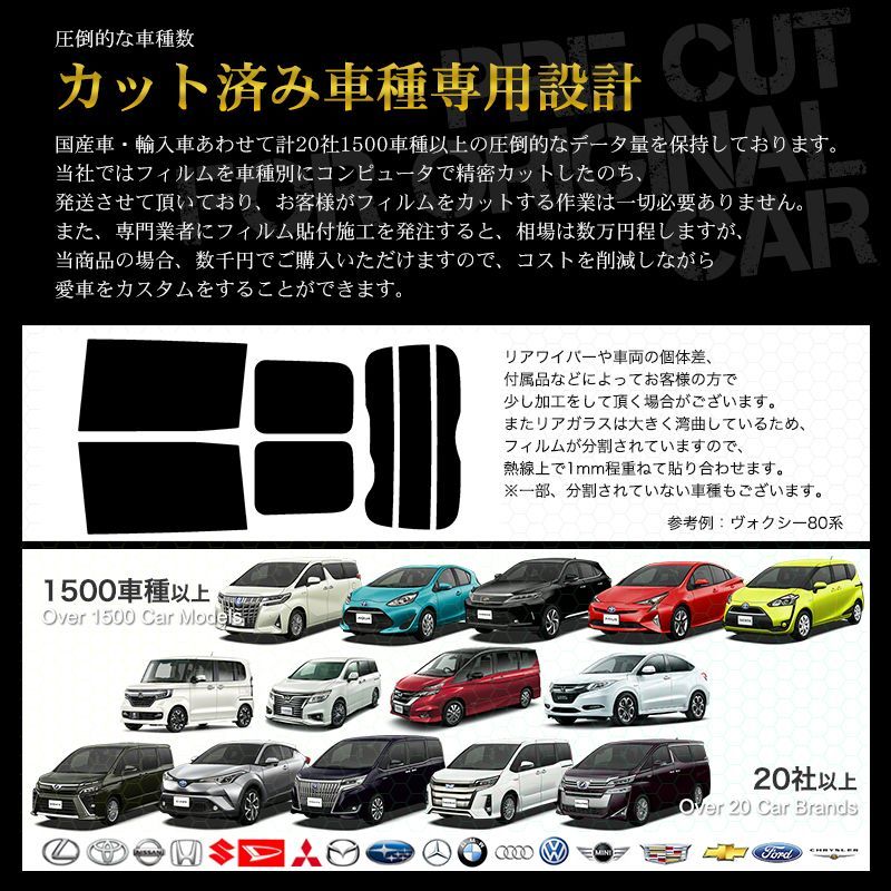 Velocity(車) カーフィルム カット済み リアセット プレサージュ U30 VU30 VNU30 NU30 HU30 TU30 TNU30 ライトスモーク