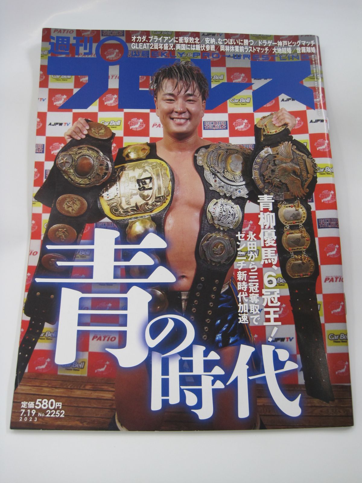 中古スポーツ雑誌 週刊プロレス 2023年4月19日号