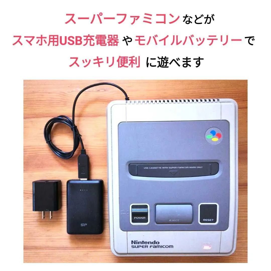 USB電源ケーブル　ファミコン　スーパーファミコン　PCエンジン　メガドライブ1