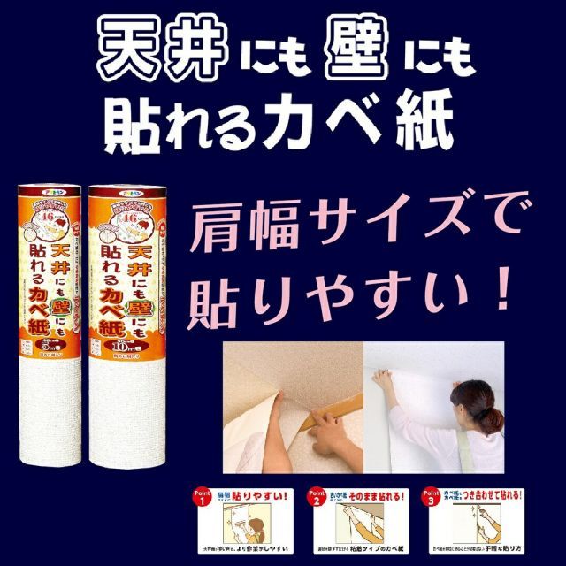 アサヒペン天井にも壁にも貼れるカベ紙４６ＣＭＸ２０ＭＡＰＧ−４１