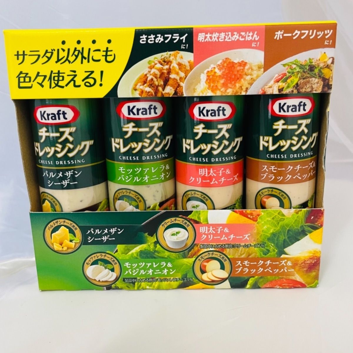 ☆Kraft チーズドレッシング セット売り☆ www.krzysztofbialy.com