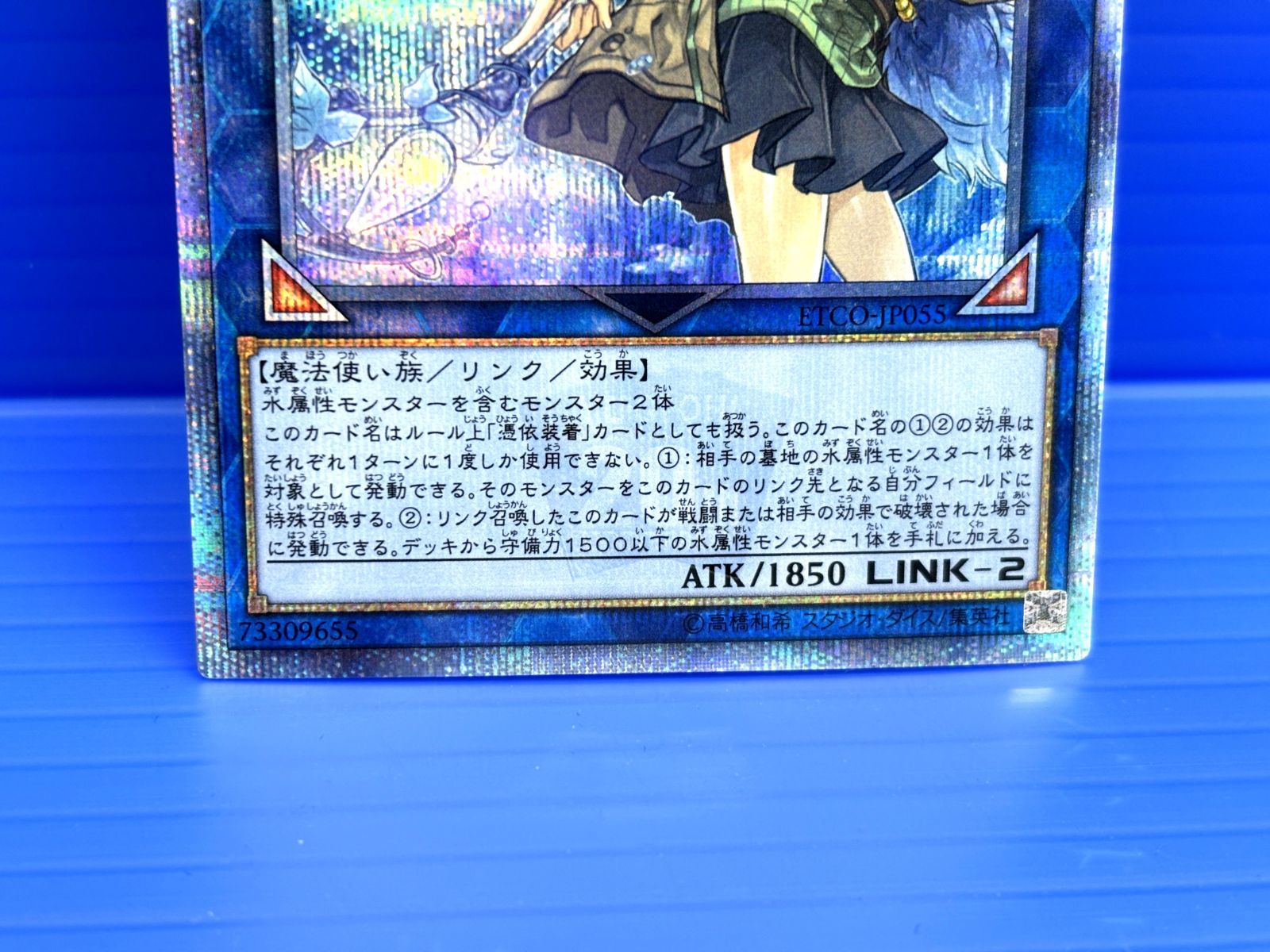 PSA10】清冽の水霊使い エリア 遊戯王 20thシークレットレア 清冽の水