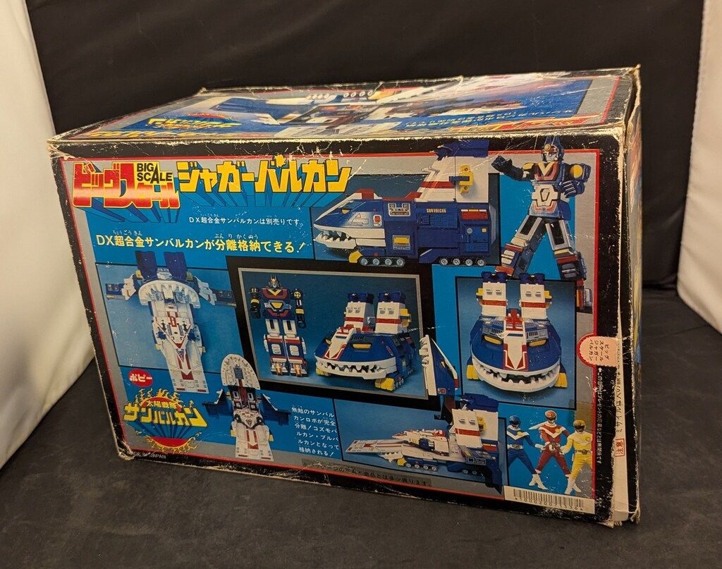 ポピー ビッグスケール ジャガーバルカン 太陽戦隊サンバルカン