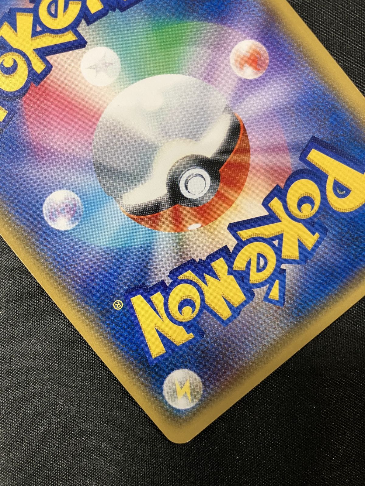 1996年発売❣️ポケットモンスター カードダス 10枚入り❣️完全未開封❣️GW限定 ギャラドス はかいこうせん ポケモン カードダス ポケモン