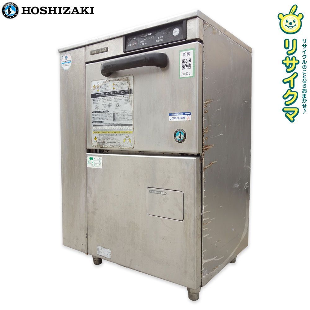 食器洗い器 JWE-400TUC3 （旧型式：JWE-400TUB3）ホシザキ 食器洗浄機