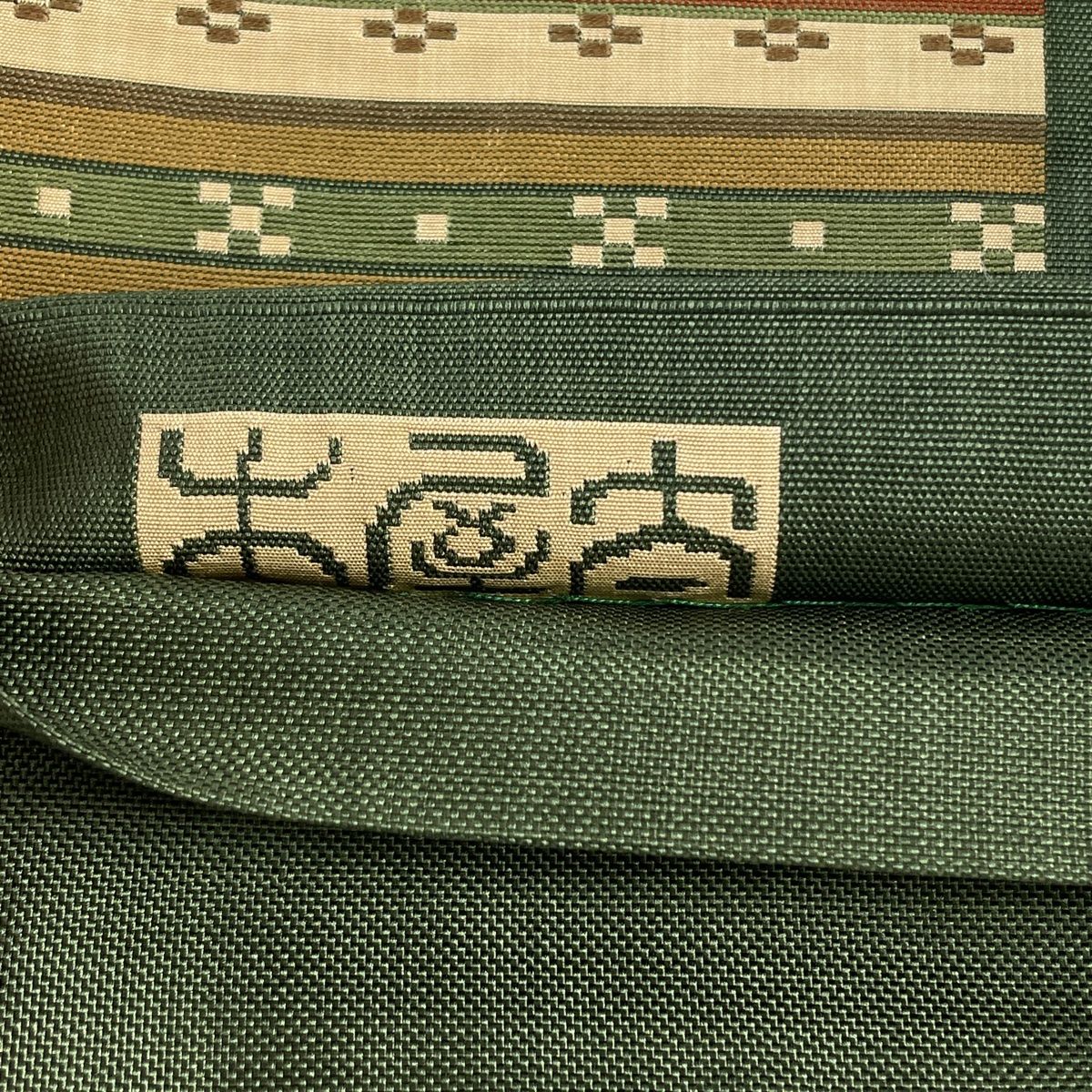 袋帯 美品 名品 木屋太 落款 縞 幾何学模様 緑 六通 正絹 【中古