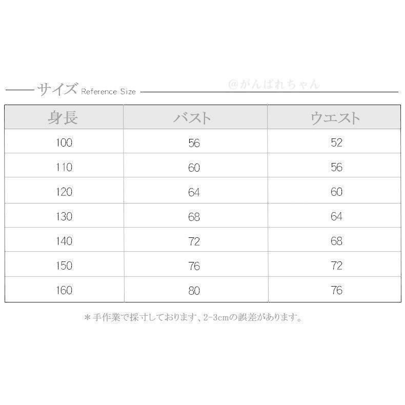 フォーマル キッズ