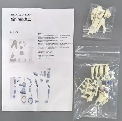 フィギュア　鈴谷航改二 「艦隊これくしょん～艦これ～」 可動ガレージキット 中古】フィギュア 鈴谷航改二 「艦隊これくしょん～艦これ