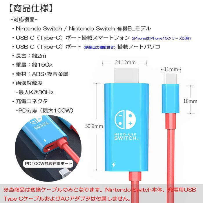 Nintendo Switch HDMI 変換ケーブル 4K出力 テレビ接続 一体型