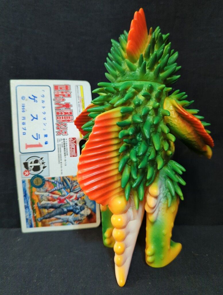 マーミット世紀の大怪獣シリーズ「ゲスラ」 送料無料