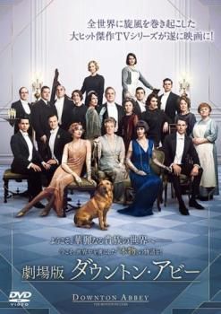 ダウントンアビーdvd全巻セット