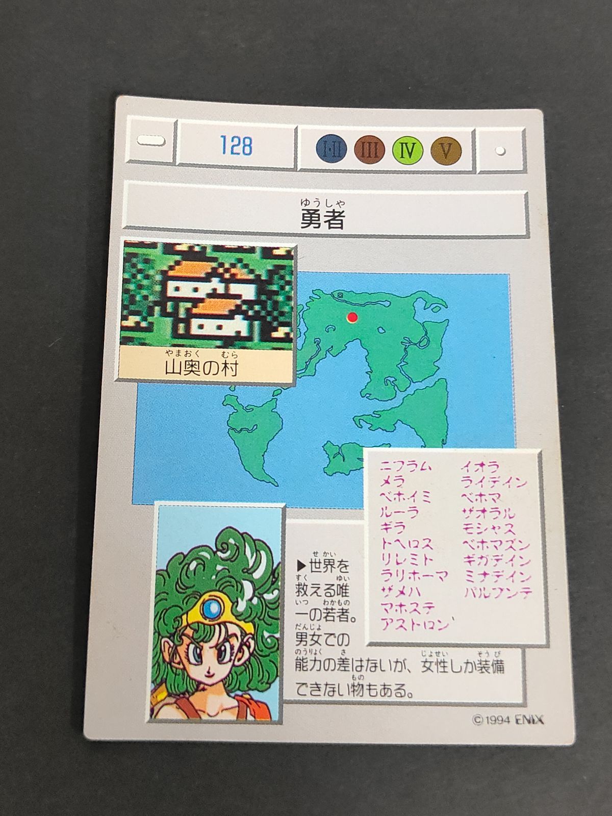 ドラゴンクエスト スライム カード 11 1994年製　レトロ ドラゴンクエスト スライム カード 11 1994年製 レトロ