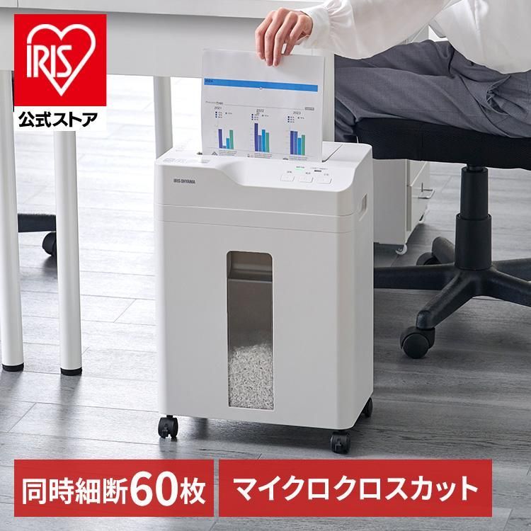 436極美品✨ アイリスオーヤマ オフィスシュレッダー キャスター付 2024年 Amazon | アイリスオーヤマ オフィスシュレッダー 業務用