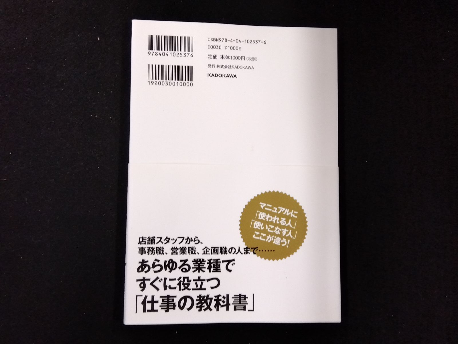 無印良品は、仕組みが9割 仕事はシンプルにやりなさい