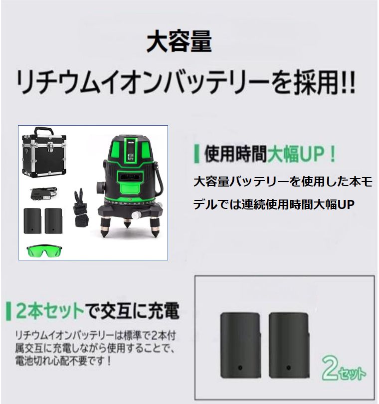 道具、工具 5ライン6点 グリーンレーザー墨出し器/墨出器/墨出し