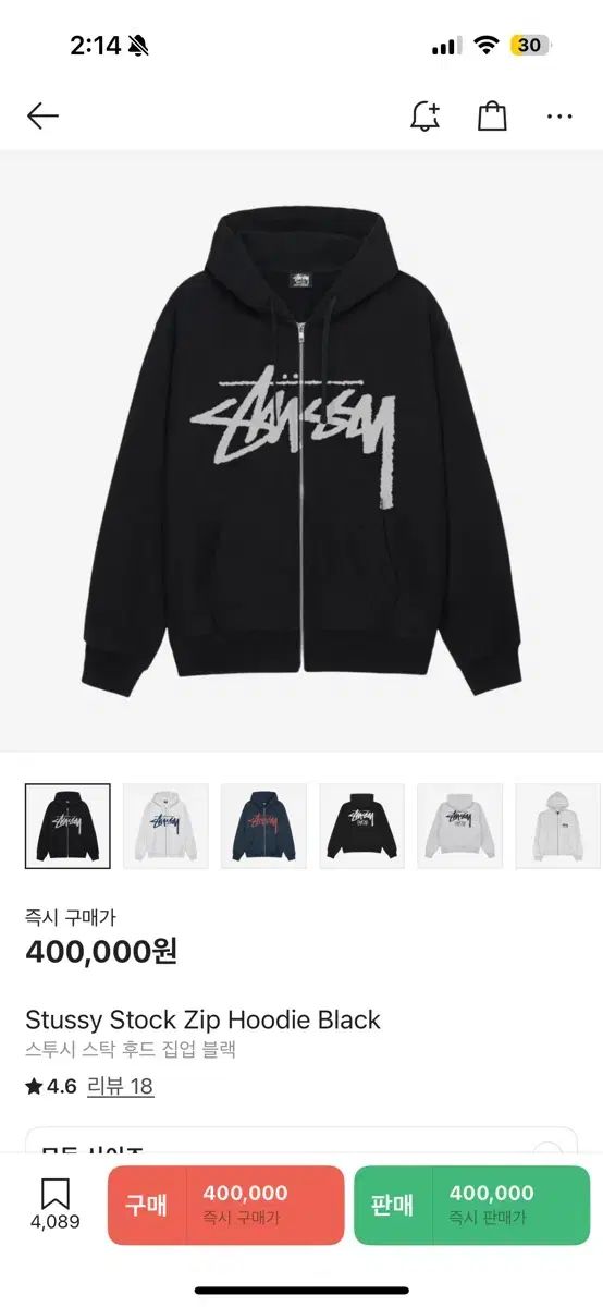 STUSSY ストック ジップアップフーディー ブラック L