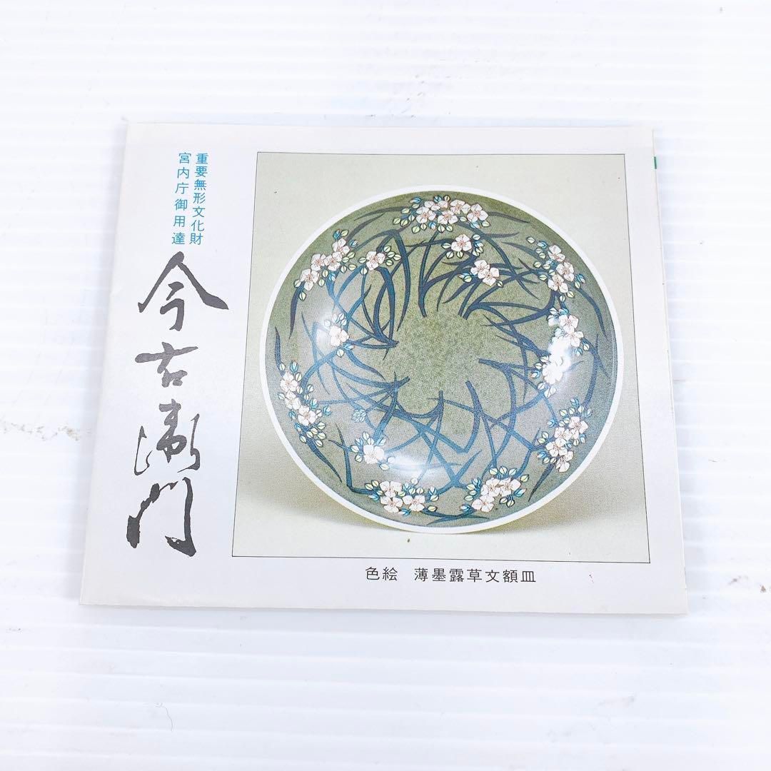 錦桐絵酒器 共箱