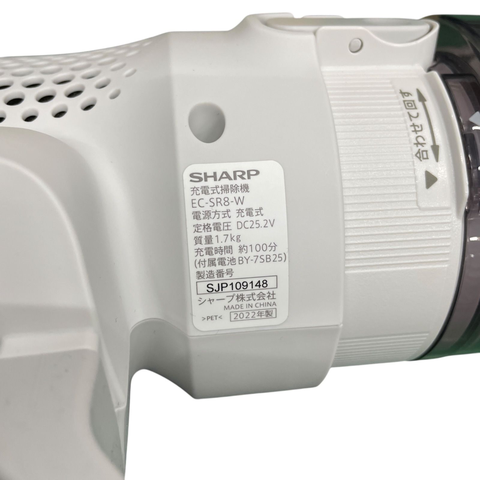 【新品未使用】シャープ EC-SR8-W コードレススティッククリーナー コードレススティッククリーナー RACTIVE Air（ラクティブ エア） EC