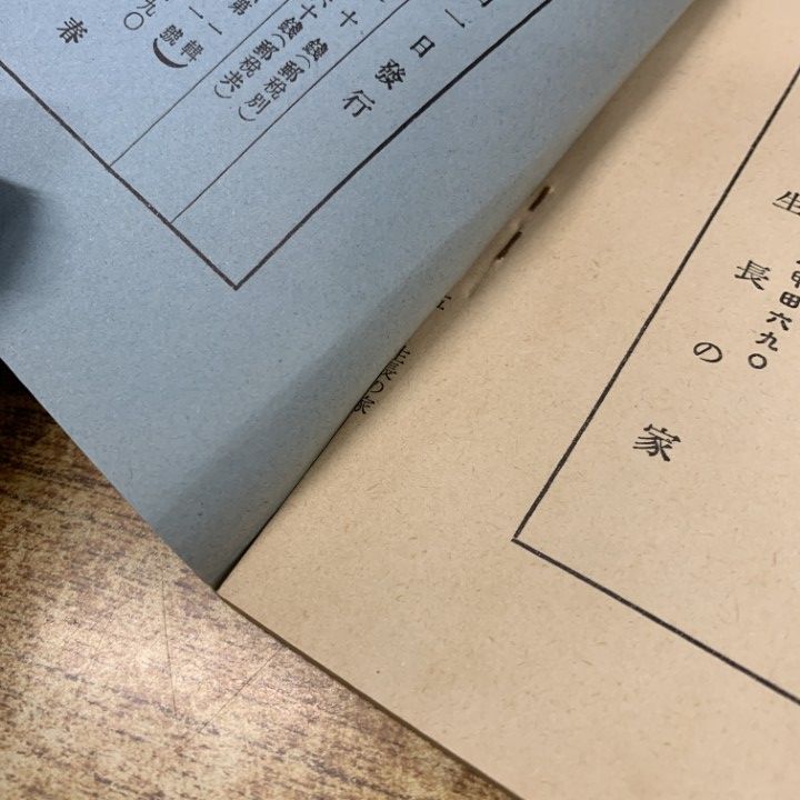 01)【同梱不可】生長の家 創刊号/谷口雅春/昭和5年発行/宗教/