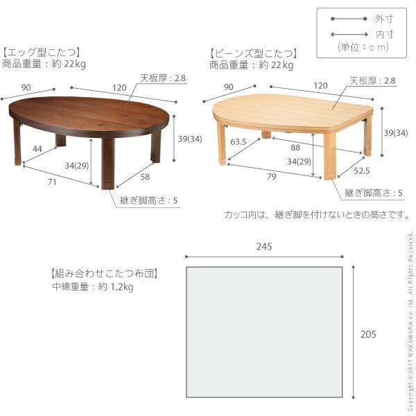 120x90cm 日本製厚手カーテン生地の北欧柄こたつ布団セット
