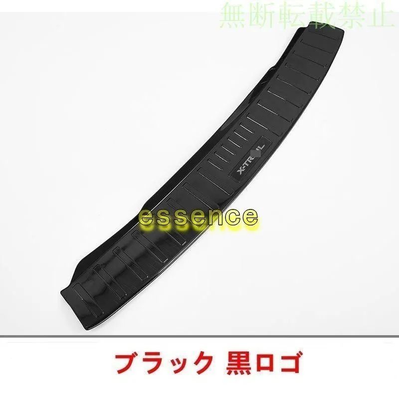 リアバンパー プロテクター リア トランク ガード ガーニッシュ 外側日産 エクストレイル T32 NT32 HT32 HNT32型 用 1P 3色選択