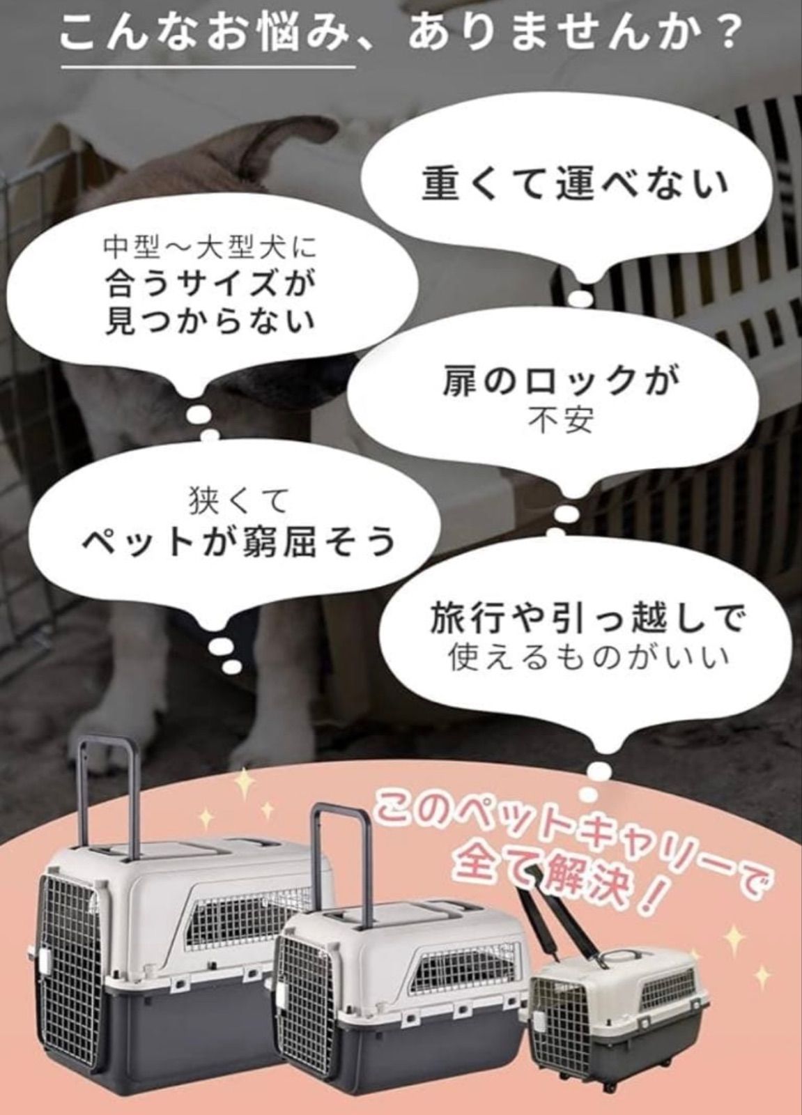 ペットキャリー IATA基準品 クレート 小型犬 から 大型犬 猫用 航空
