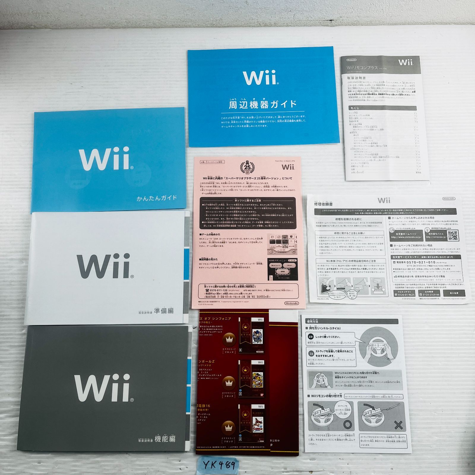 完品 Nintendo