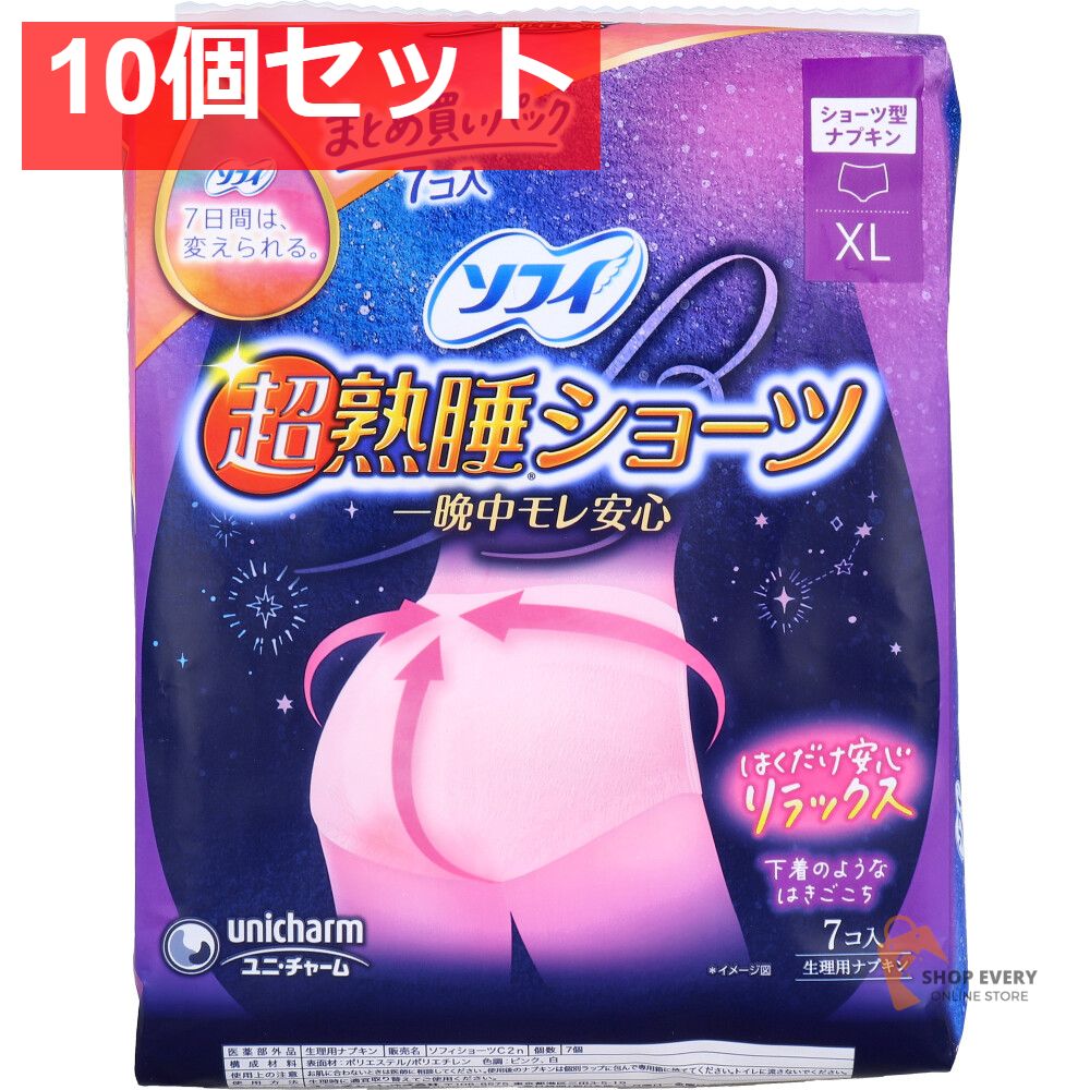 ソフィ 超熟睡ショーツ ショーツ型ナプキン 特に多い夜用 XLサイズ 7個入 10個セット まとめ売り