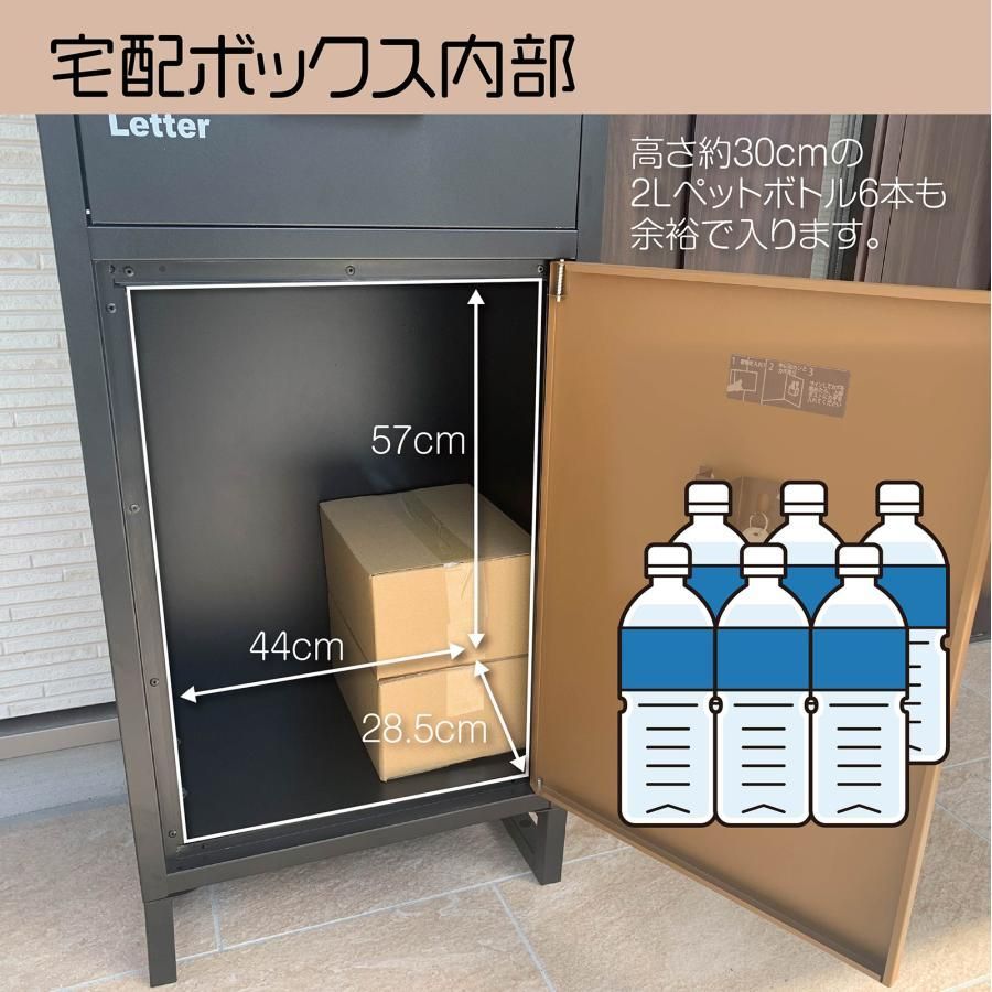 宅配ボックス 戸建 後付け 大型 大容量 ポスト 郵便受け ブラウン 1253
