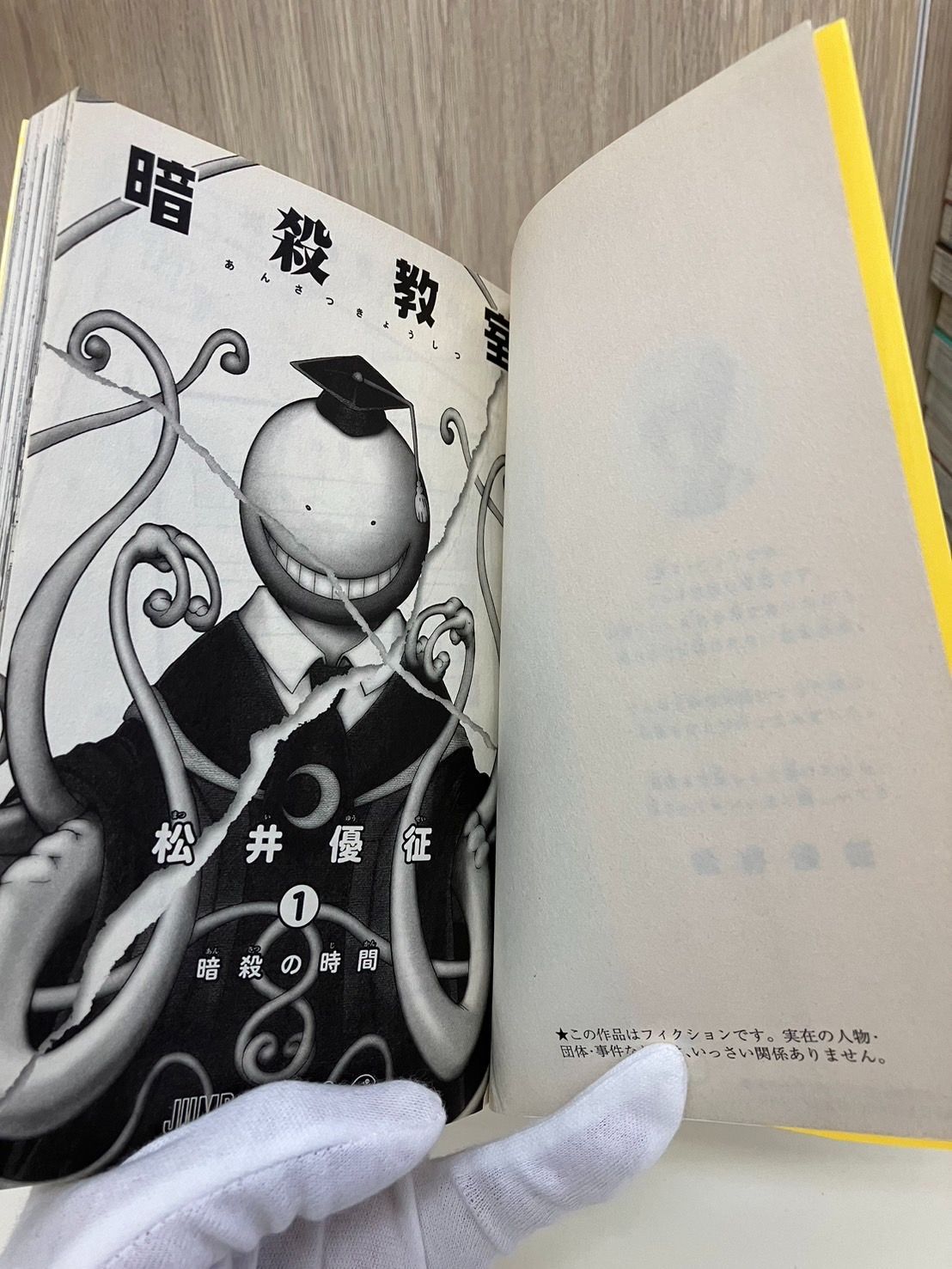 暗殺教室まとめ売り 中古品】暗殺教室 全巻セット1〜21巻 松井優征 完結 まとめ売り