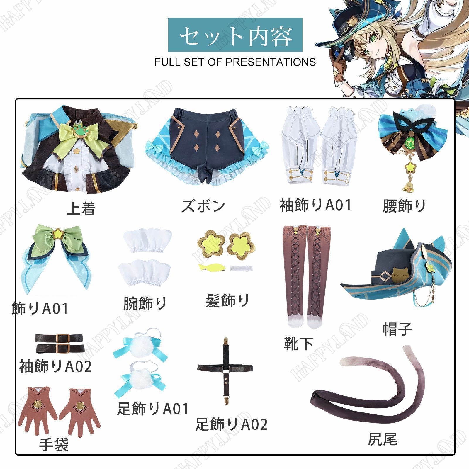 原神 綺良々/きらら コスプレ衣装 シムランカ衣装 原神 げんしん 原神 綺良々/きらら コスプレ衣装 シムランカ衣装 原神 げんしん