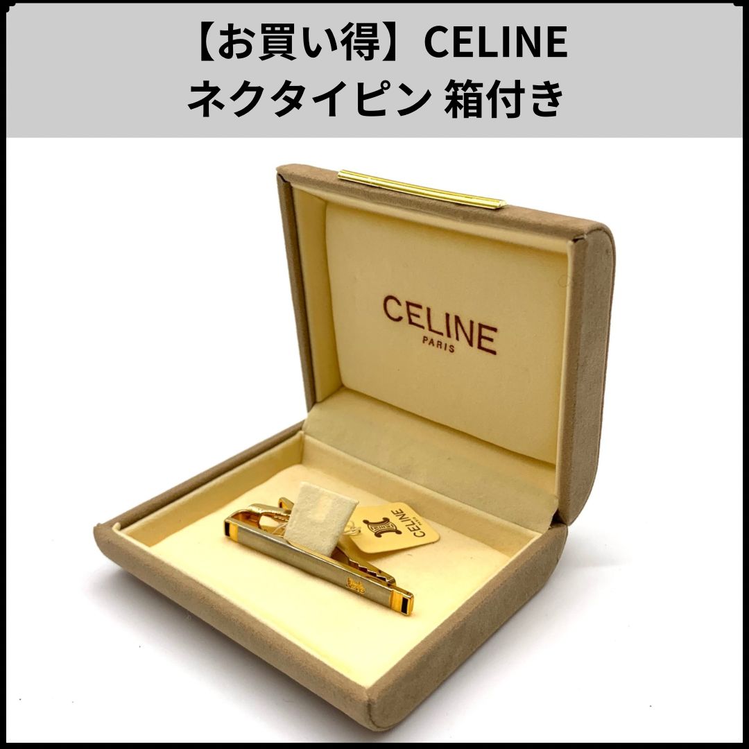 お買い得】CELINE ネクタイピン 箱付き - メルカリ お買い得】CELINE ネクタイピン 箱付き - メルカリ