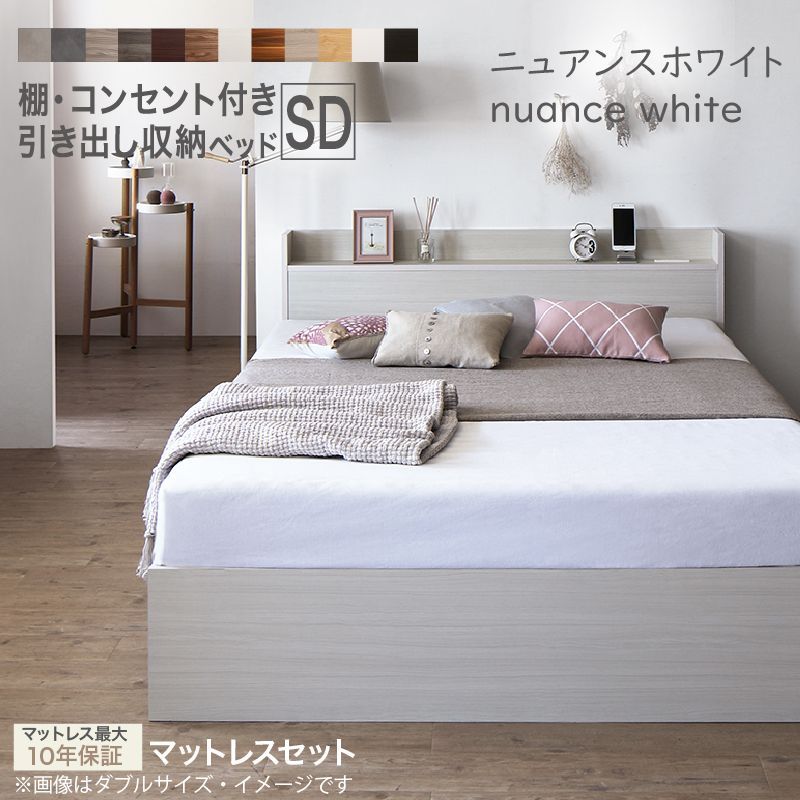 セール！新品 送料込 セミダブルベッド マットレス付 棚 コンセント付 ホワイト 送料無料 セミダブルベッド マットレス付き ハイタイプ保証・棚 送料