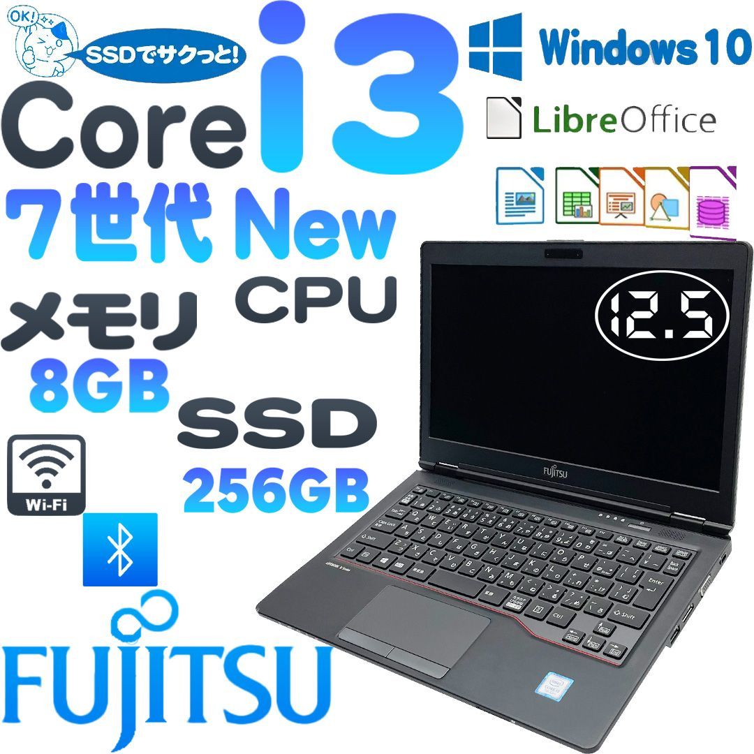 富士通 LIFEBOOK U727 R / FMVU11004ノートパソコン 7世代Core i3