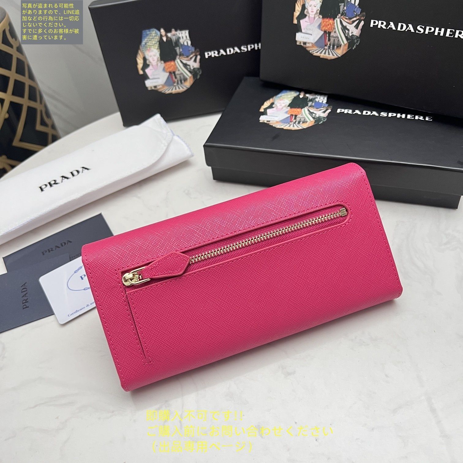 【新品・未使用】 オシャレなデザイン　プラダ長財布！！ 限定 新品未使用品 PRADA プラダ 長財布 さいふ ウォレット 長