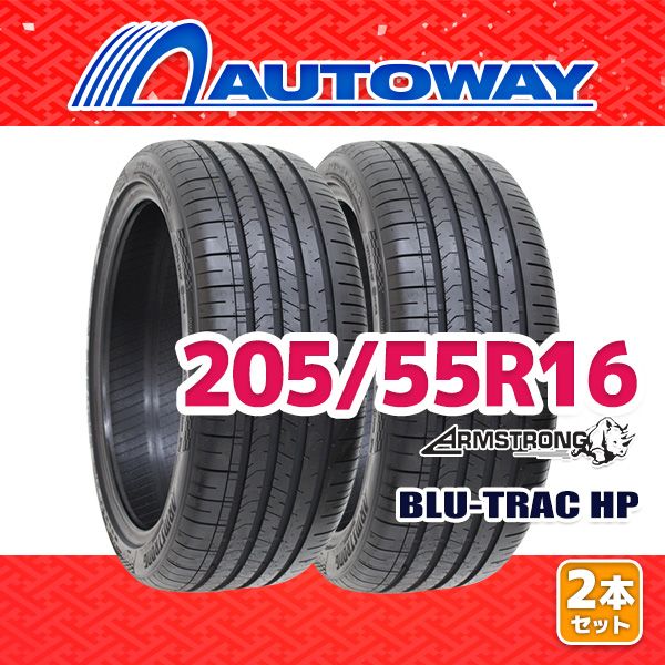 AUTOWAY】 新品 205/55R16 サマータイヤ ARMSTRONG BLU-TRAC HP 16 