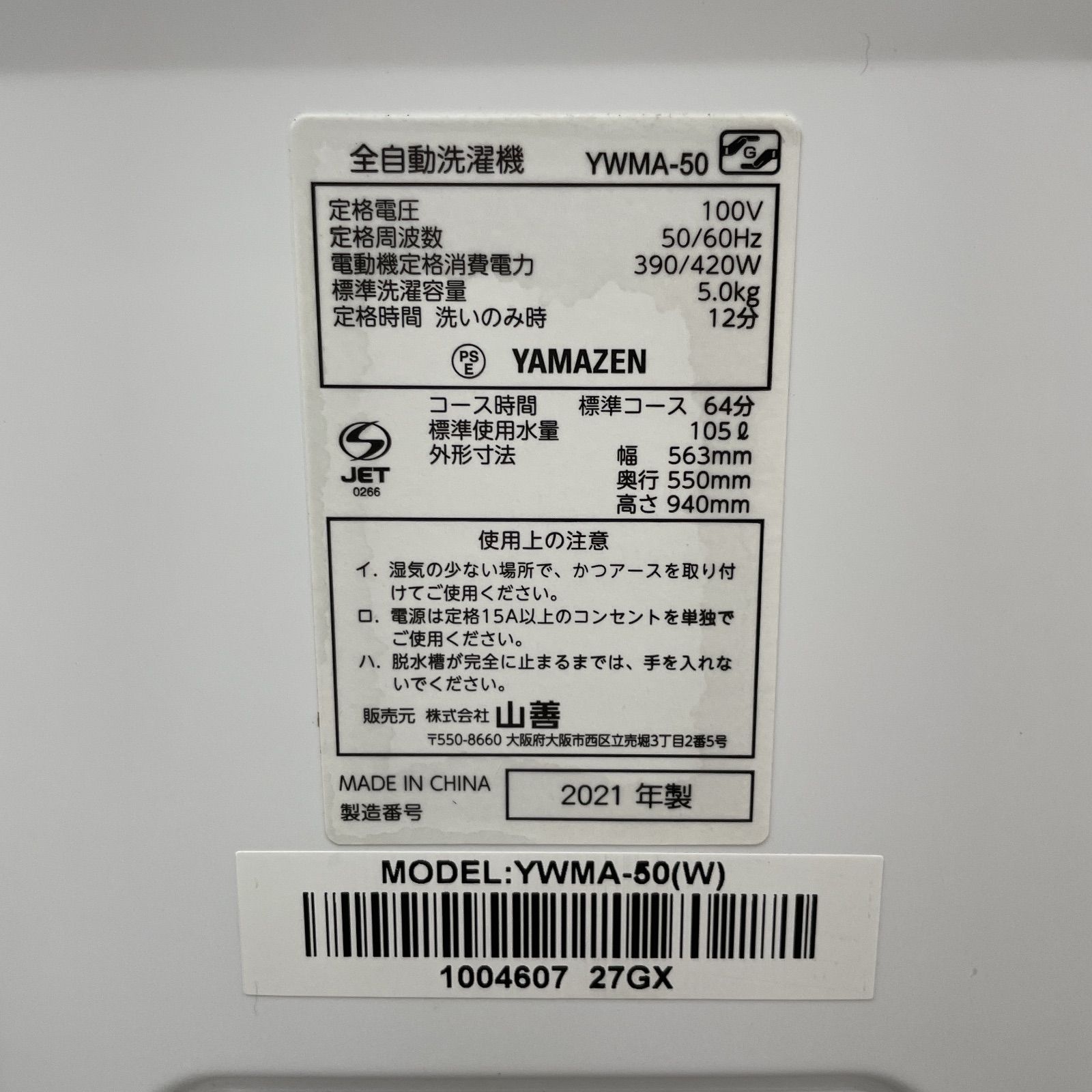 21年製 YWMA-50
