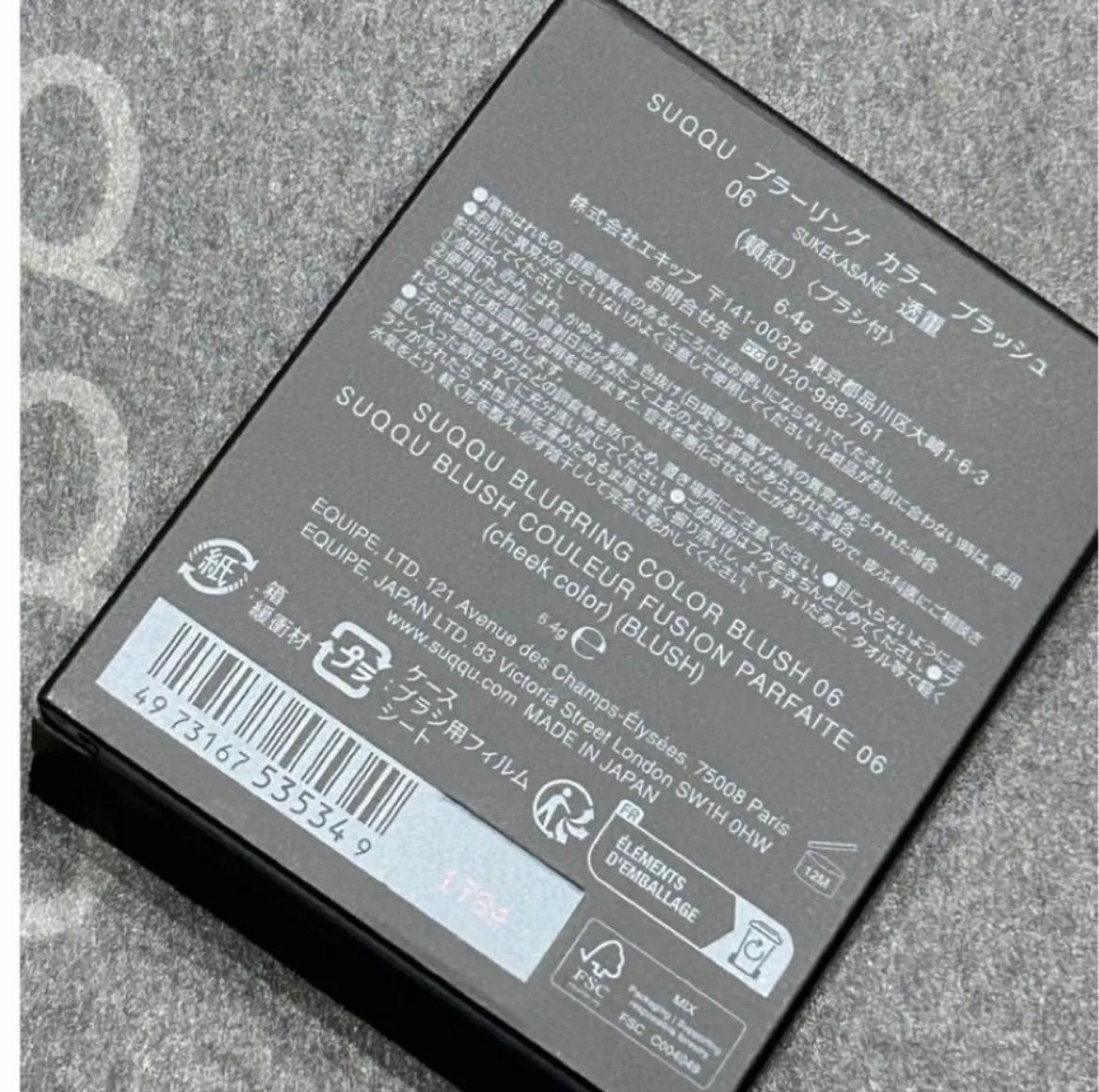 スック SUQQU